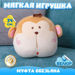 Мягкая игрушка подушка Обезьяна подарок для девочки мальчика