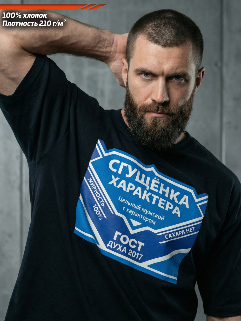 Футболка оверсайз хлопковая черная Legenda Сгущенка