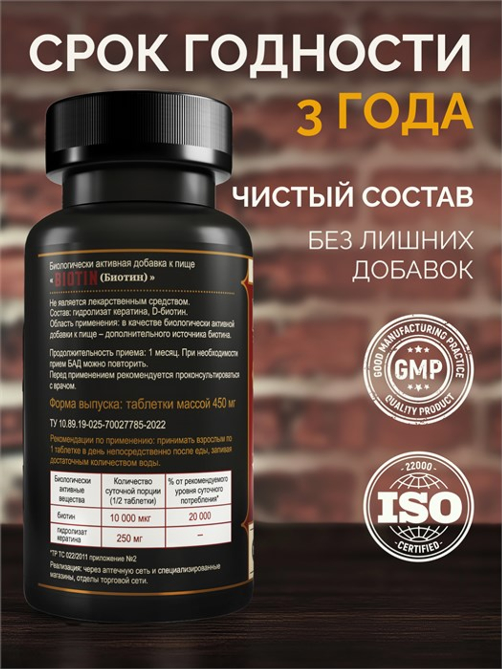 Биотин Кератин для мужчин, таблетки, 10000 мг, 60 шт.