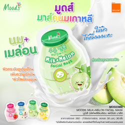 Тканевая маска для лица Belov Moods Milk+Melon Facial Mask, 38 гр