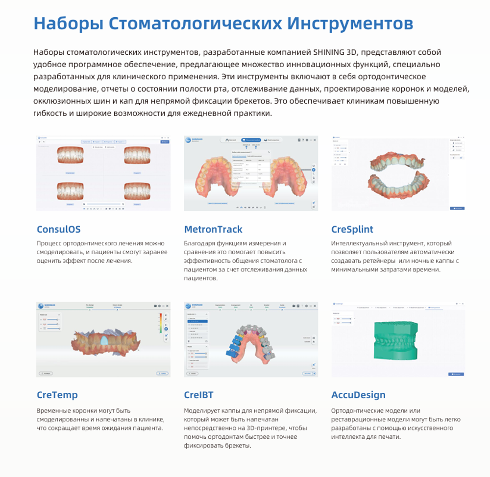 Интраоральный сканер Shining 3D Aoralscan Elite с фотограмметрией