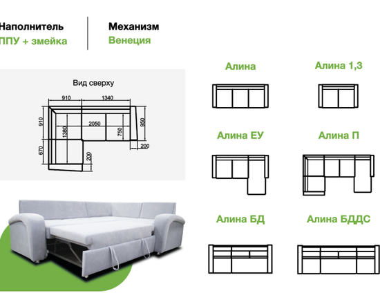Диван АЛИНА у
