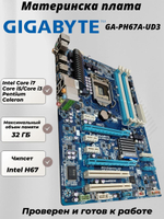 Материнская плата GIGABYTE GA-PH67A-UD3