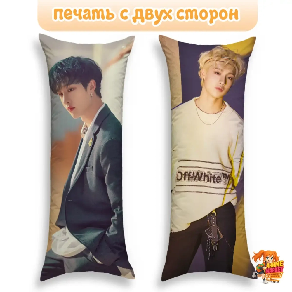 Дакимакура Stray Kids Бан Чан