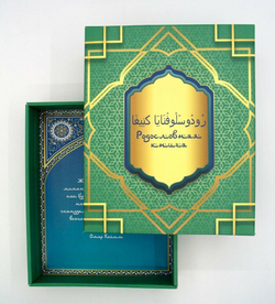 Родословная книга мусульманская "Шежере" синяя "серебро" экокожа в гофрокартоне