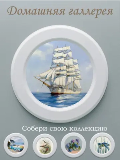 Картина на стену интерьерная на холсте 27 см