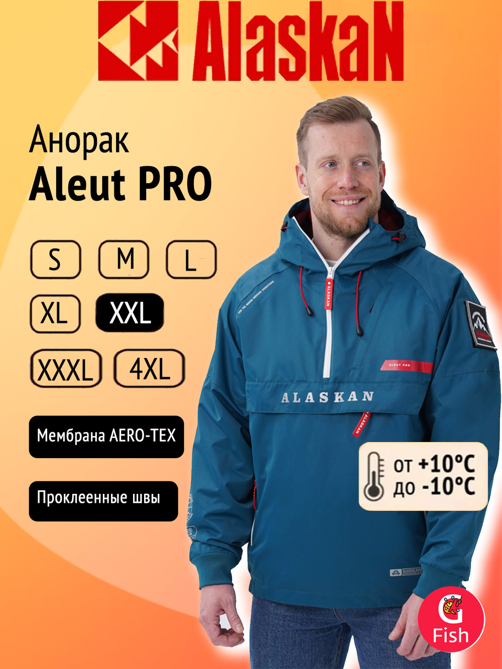 Анорак Alaskan Aleut PRO, размер L, зеленый, куртка мужская
