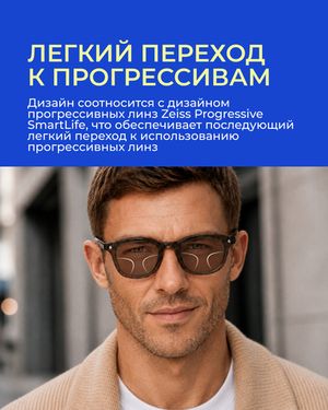 Фотохромная разгрузочная линза Zeiss Digital Lens PhotoFusion X DV Plus Platinum UV 1.67 Brown