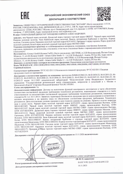 Паприка Копченая Молотая «Kotanyi» - 625 гр