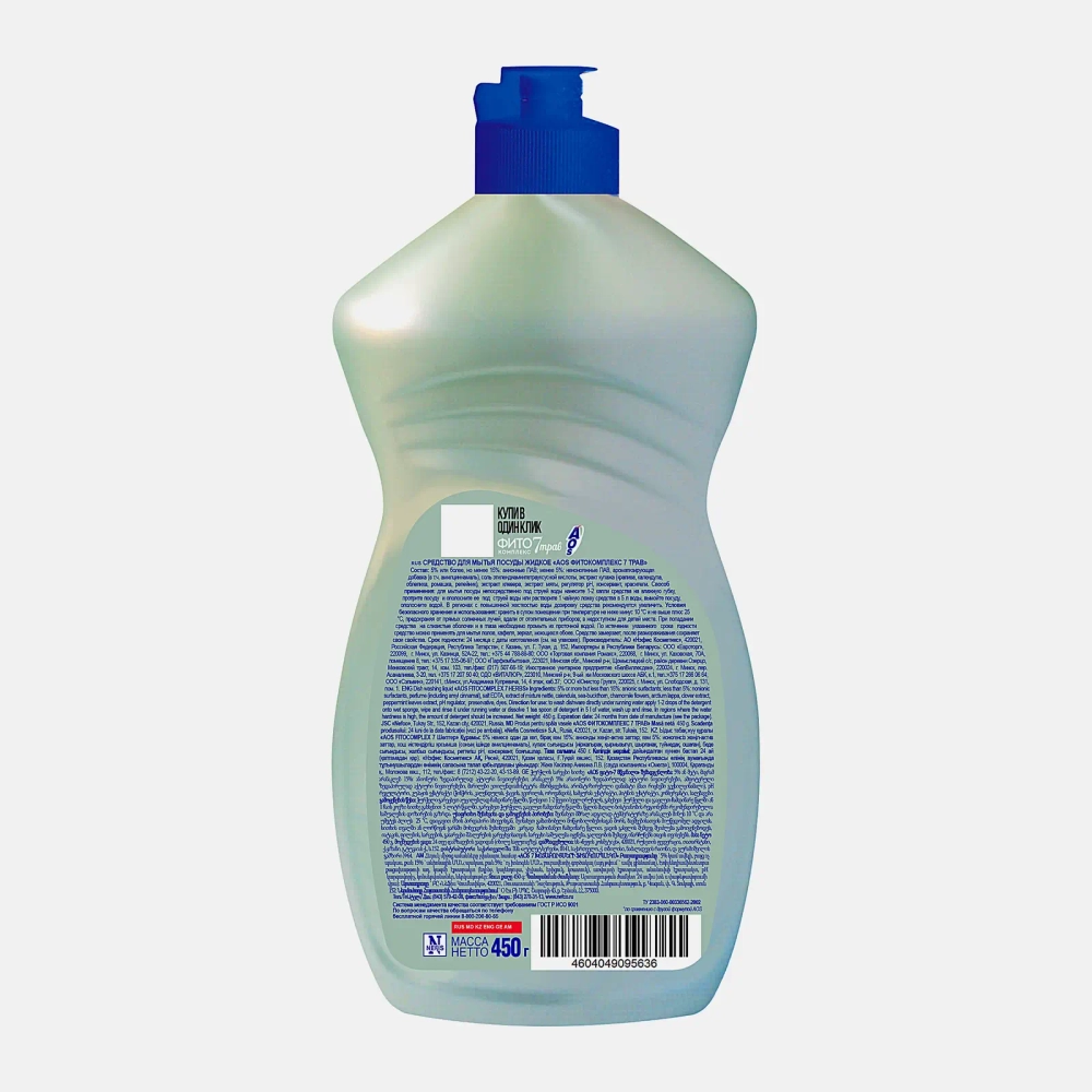 Гель для мытья посуды Aos Фитокомплекс 450г