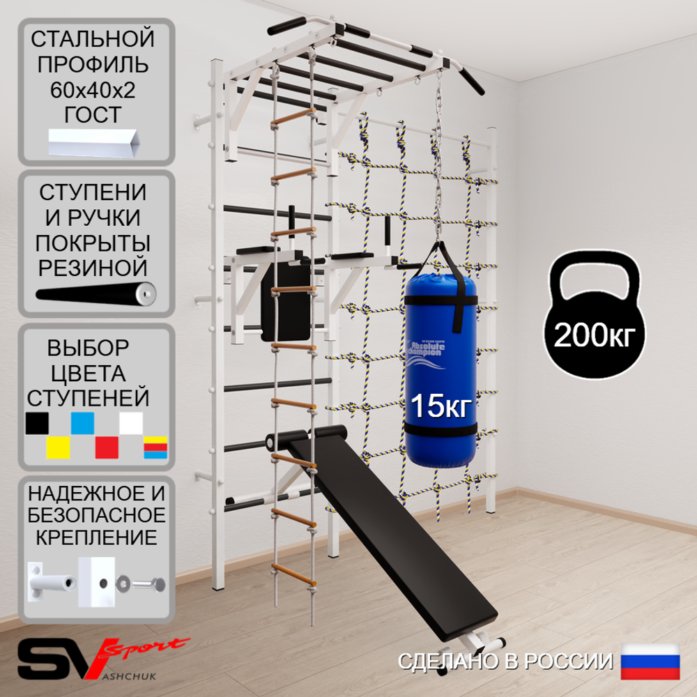 Шведская стенка Sv Sport усиленная 65210 (Турник рукоход/Брусья/Скамья/Лестница/Цепь/Мешок 15кг/Канатный лаз)