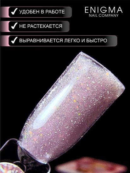 Гель для наращивания ENIGMA Shine gel 06 15g.