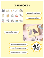 Наклейки на телефон котики многоразовые 45 шт