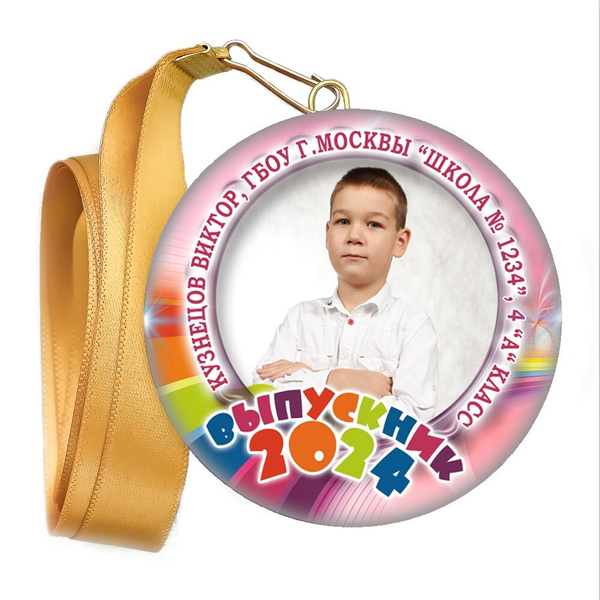 Закатная медаль. Выпускник начальной школы. Арт. 6903