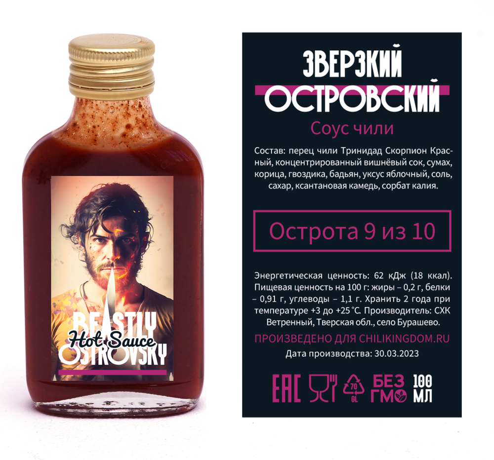 Соус чили Chilikingdom "Зверзкий Островский"