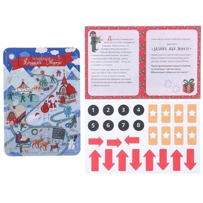 Набор "Квест в чемоданчике. Загадки Деда Мороза"