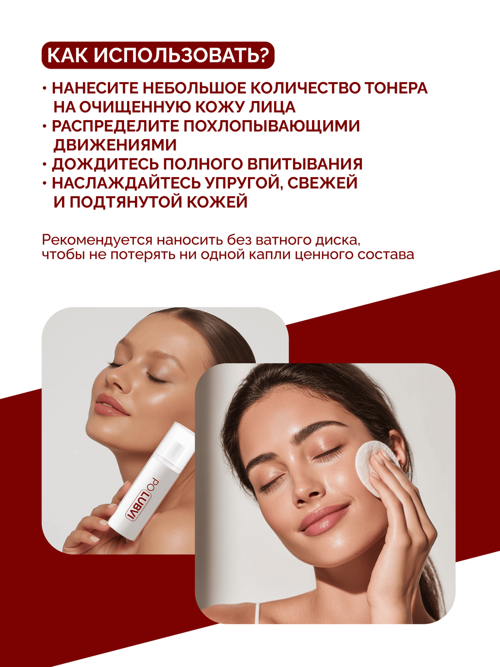 1+1 | Уплотняющий интенсивный тонер LIFT PEPTIDE