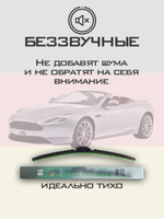 Щетки стеклоочистителя HUOYE Y8 650/500 мм на AstonMartin DB9 | Push button