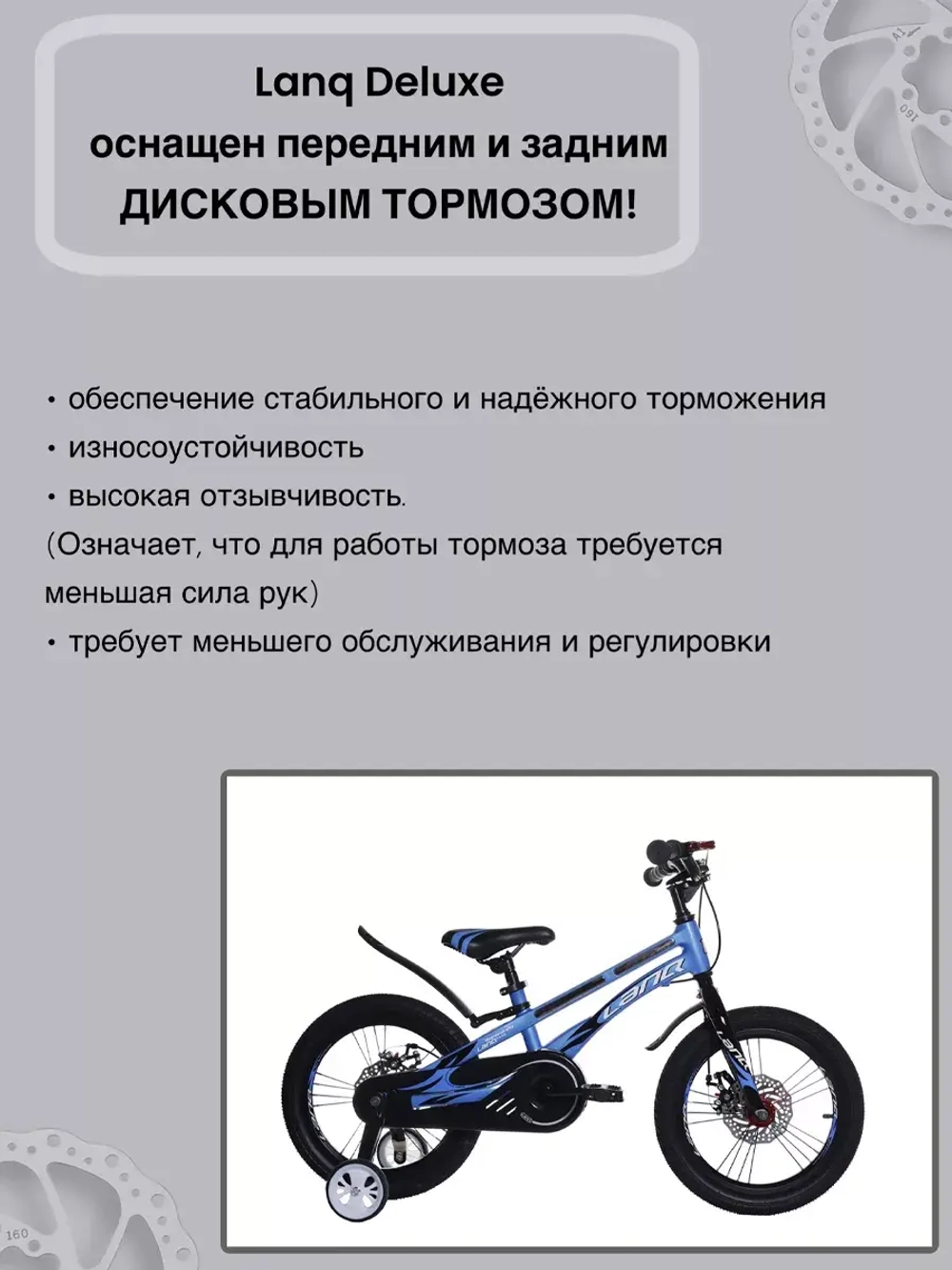 Велосипед детский двухколесный, 16"