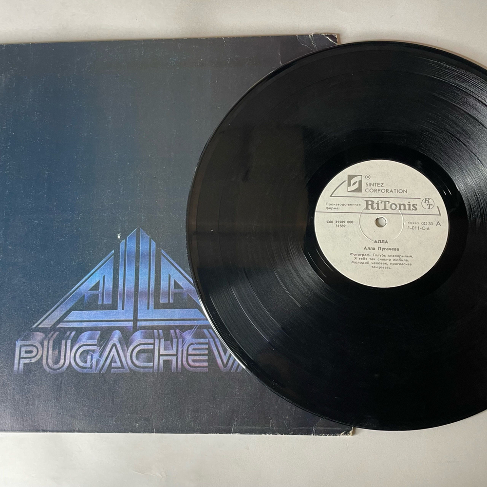 Винтажная виниловая пластинка LP Alla Pugacheva Алла Пугачева, Alla (СССР 1991)