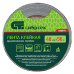 Лента клейкая армированная, 48 мм х 50 м, серебро Сибртех