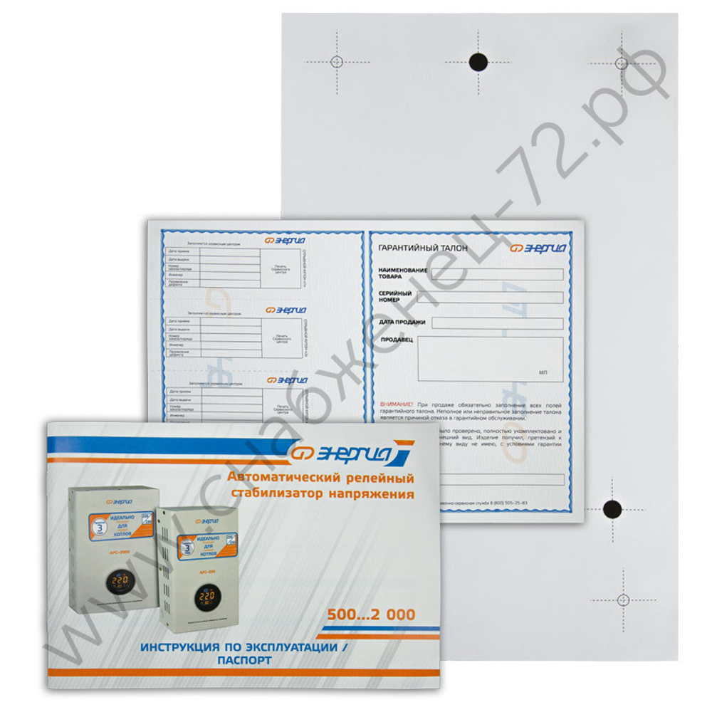 Стабилизаторы напряжения Энергия АРС