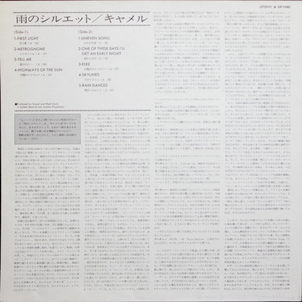 Camel / Rain Dances (LP)