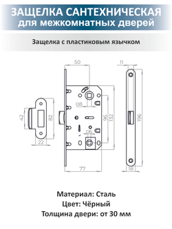 Фурнитура для межкомнатных дверей с замком и фиксатором FUSION