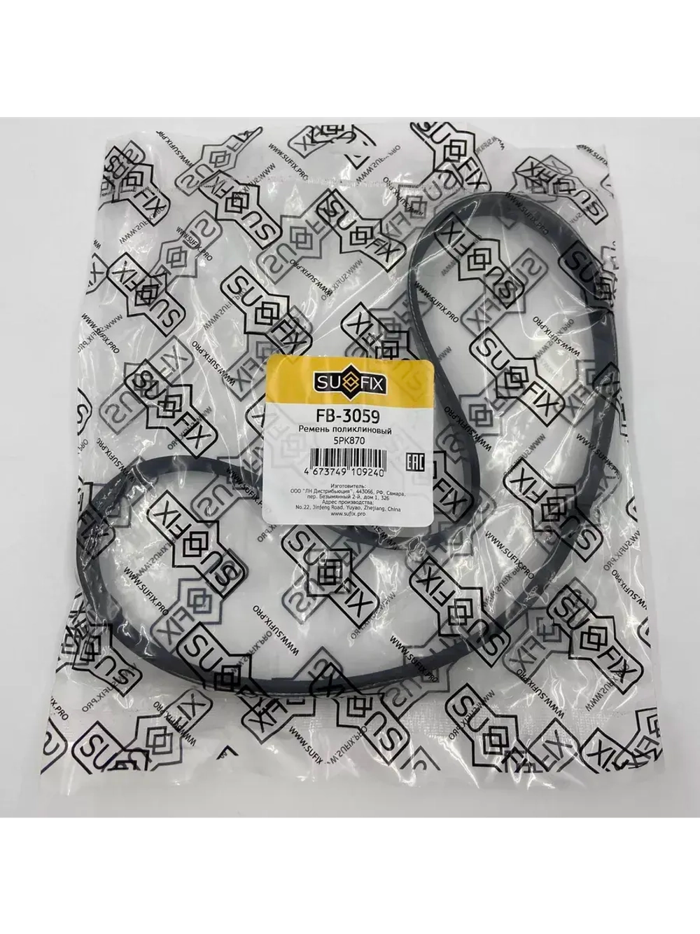 Ремень поликлиновой для CHEVROLET 5PK0870