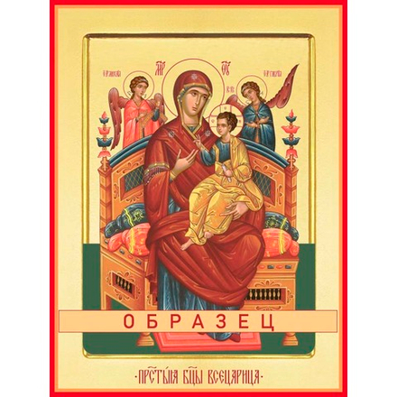 Всецарица икона Божией Матери БМ-37 (бм/В/5/4)
