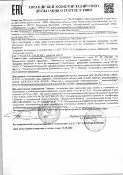 Майонез OlFOOD 67% Professional 10 л/9,4кг