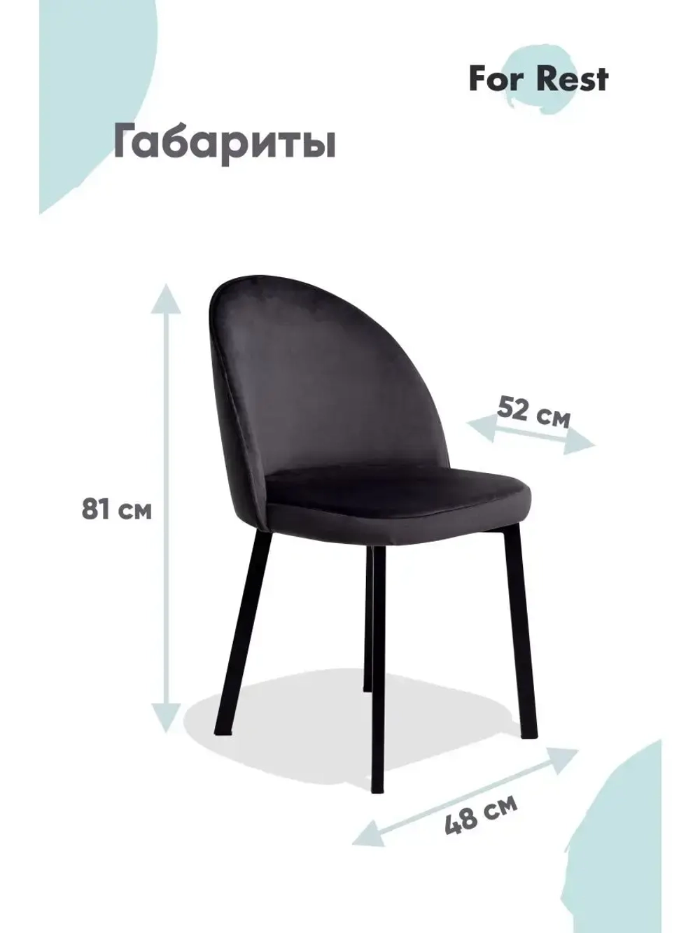 Стул 1 шт. "Мали" Антивандальная ткань, Усиленные ножки