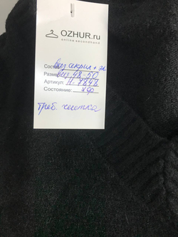 Джемпер базового кроя, визуально 48/50 размер