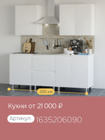 Кухонный модуль напольный под мойку со столешницей 60х60х85