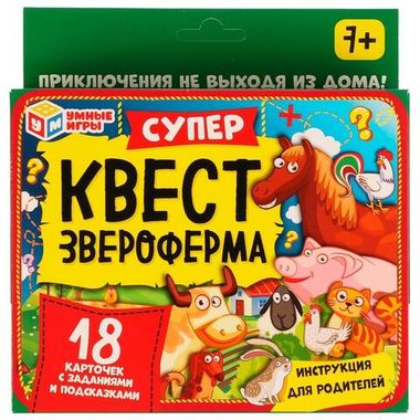 Суперквест 