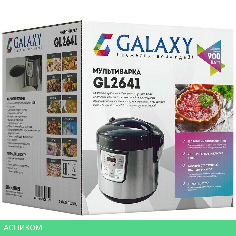 Мультиварка Galaxy GL2641 белый (5021826411)