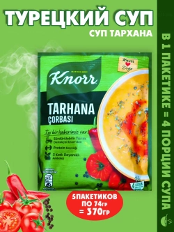 Турецкий суп тархана , Tarhana corbasi
