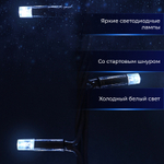 Электрогирлянда Reason 720 led холодный белый 1,5+36,45 м со стартовым шнуром
