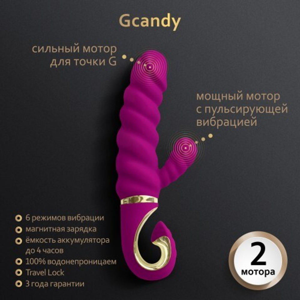 Gvibe Gcandy - Невероятный витой вибратор с клиторальным стимулятором, 22х3.5 см