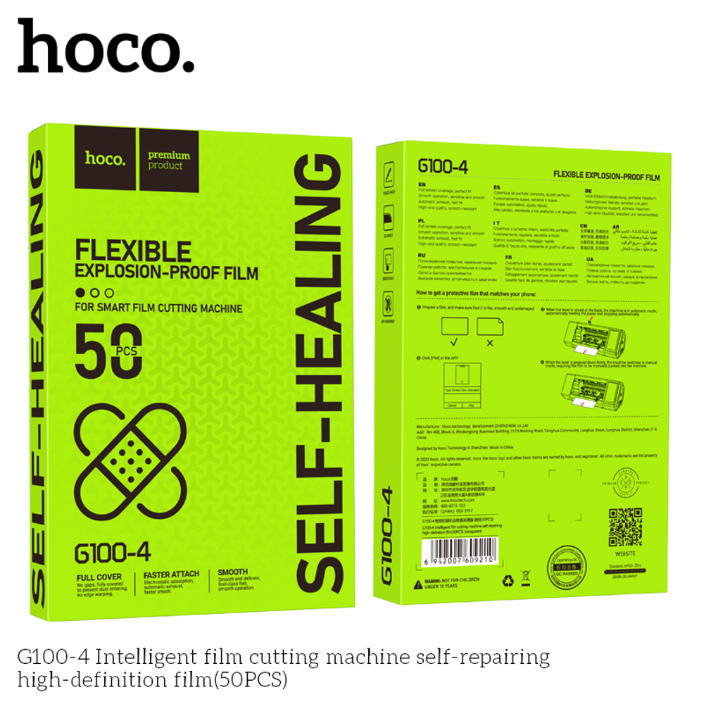 Пленка для плоттера HOCO G100-4 (50шт) ручная наклейка самовосстанавливающаяся