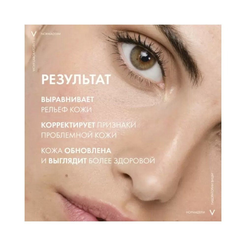 Vichy Normaderm PROBIO-BHA SERUM Пробиотическая обновляющая сыворотка против несовершенств кожи, 30 мл