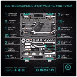 Универсальный набор инструментов Stels 14105 (82 предм.)