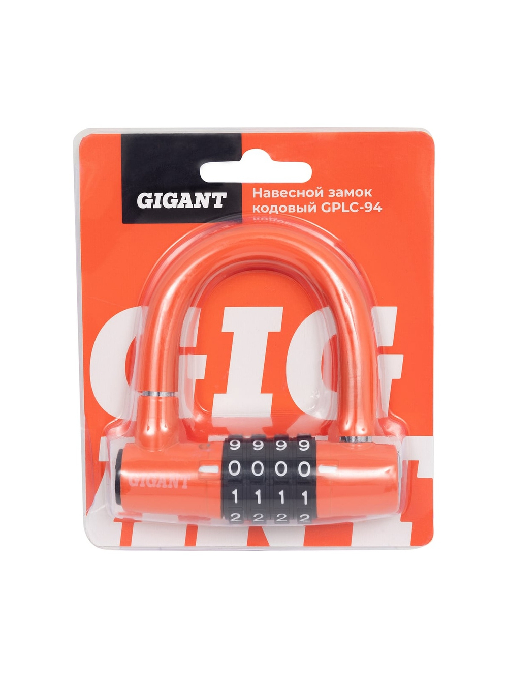 Навесной замок кодовый Gigant d=10 мм GPLC-94