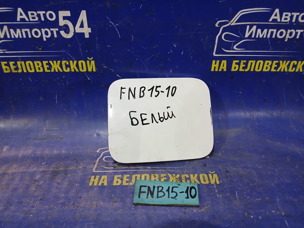 Лючок бензобака NISSAN SUNNY 2000