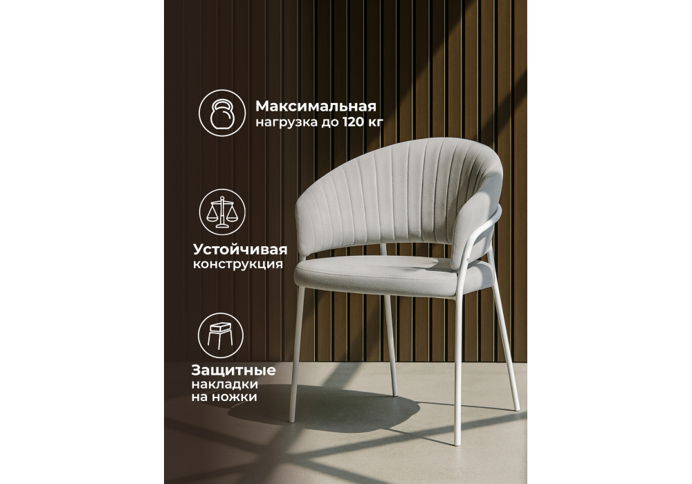 Стул на металлокаркасе Woodville Лео серый Brendy Monsoon 22, белый, ножки белые