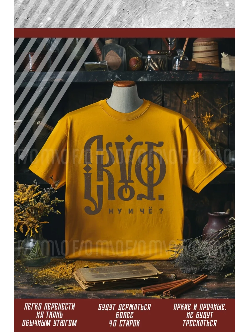 Термонаклейка на одежду, термопринт Скуф