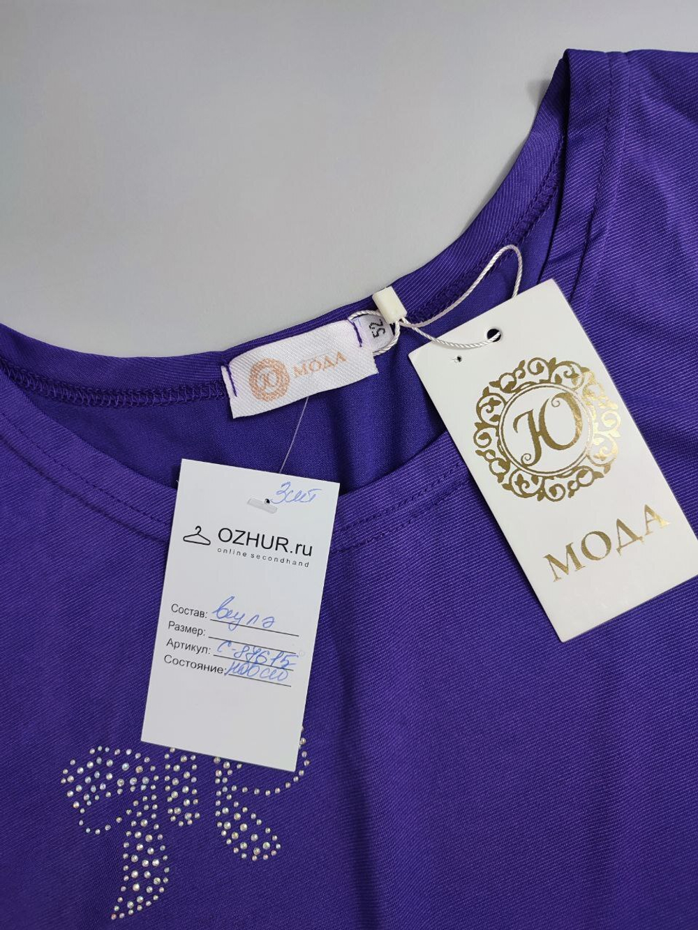 Джемпер Ю Мода красивый 52 размер, новый