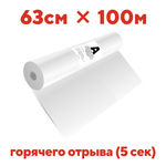 Премиум DTF пленка Astra горячий отрыв 63см х 100м