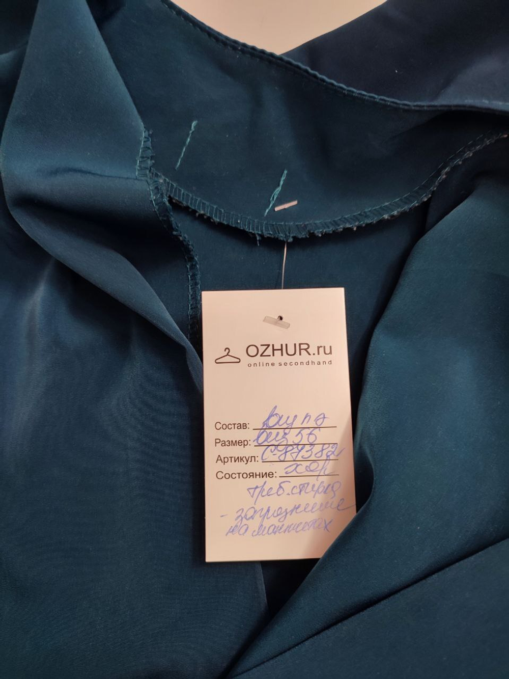 Кардиган классический 56 размер