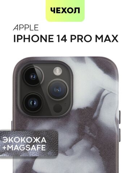 Чехол BROSCORP для Apple iPhone 14 Pro Max (арт. IP14PROMAX-AQUARELLE-BLACK)